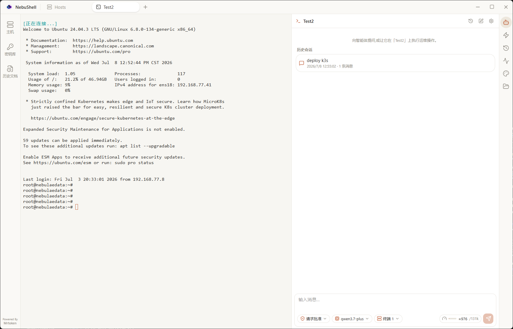 NebuShell terminal with AI agent panel