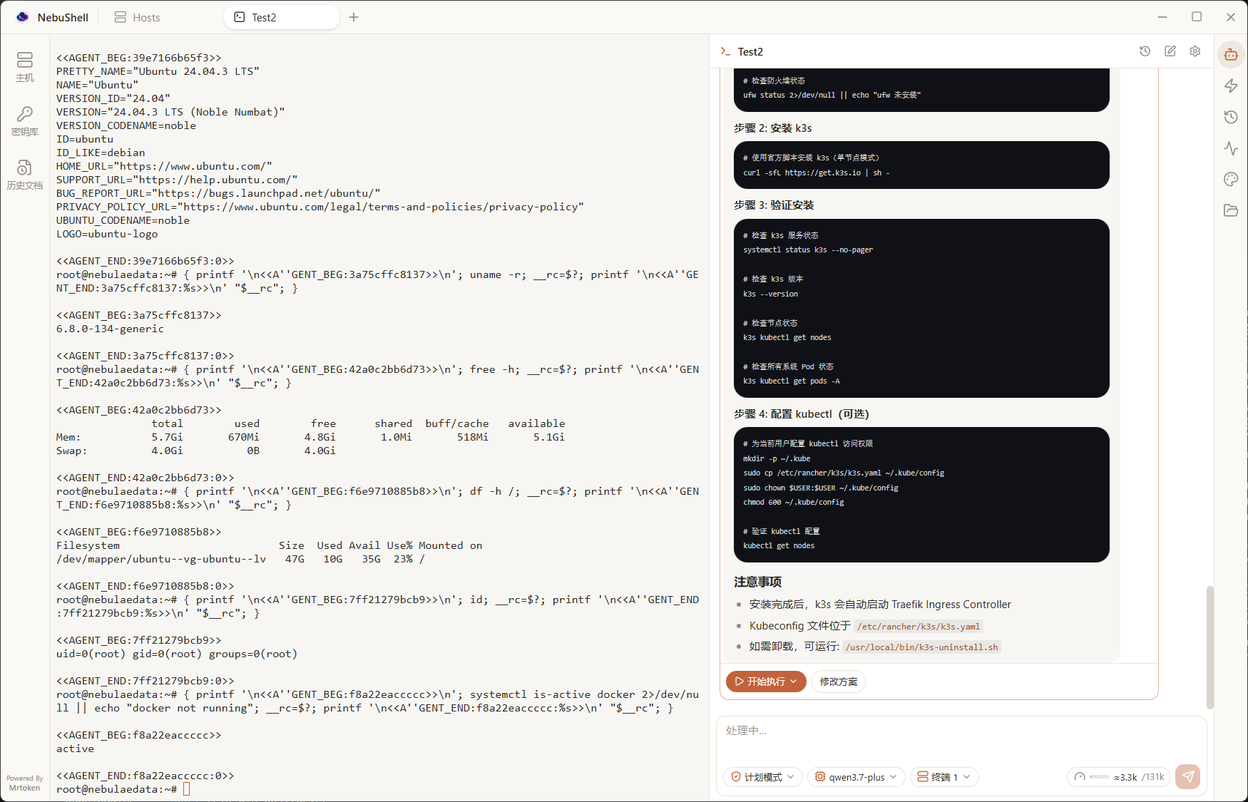 NebuShell AI agent generated K3s execution plan