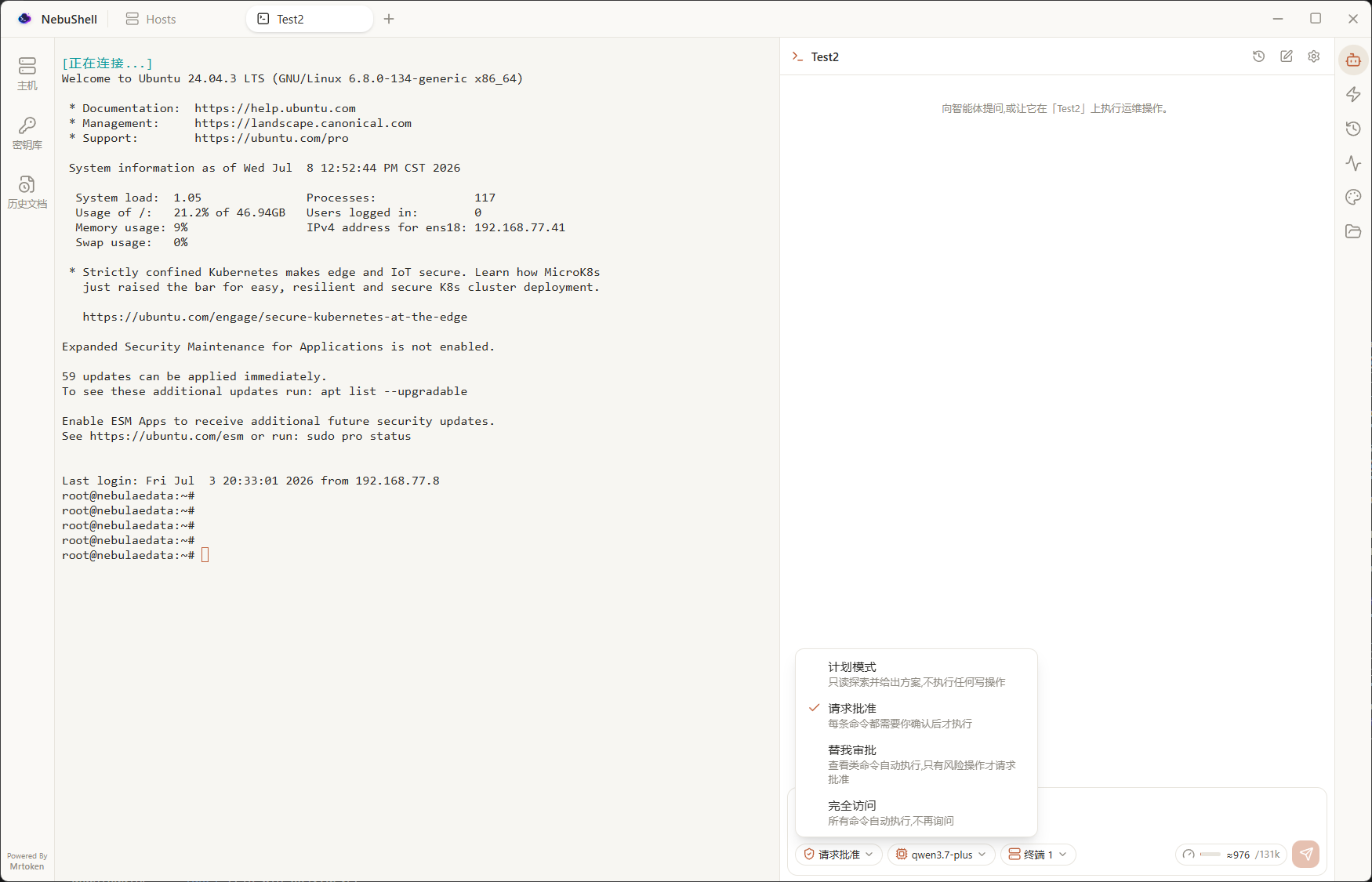 NebuShell AI agent approval mode selector