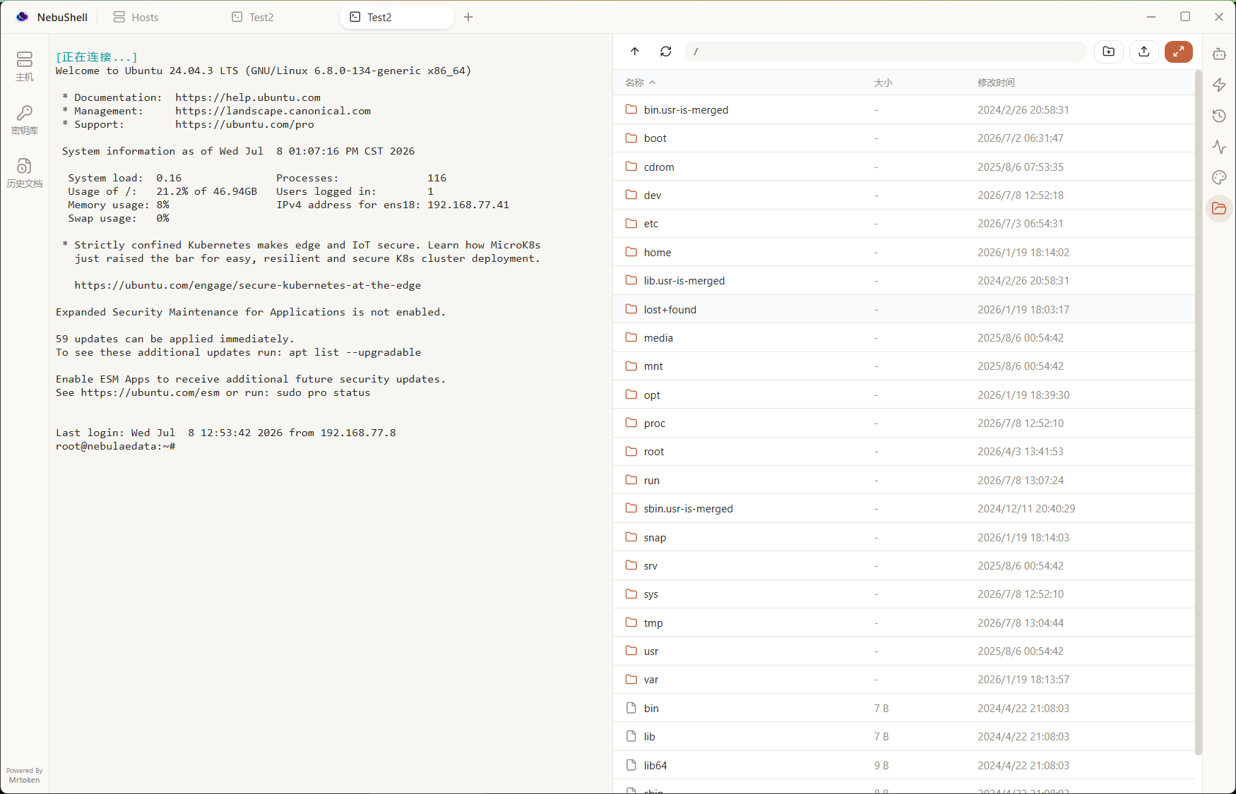 NebuShell SFTP browser beside terminal