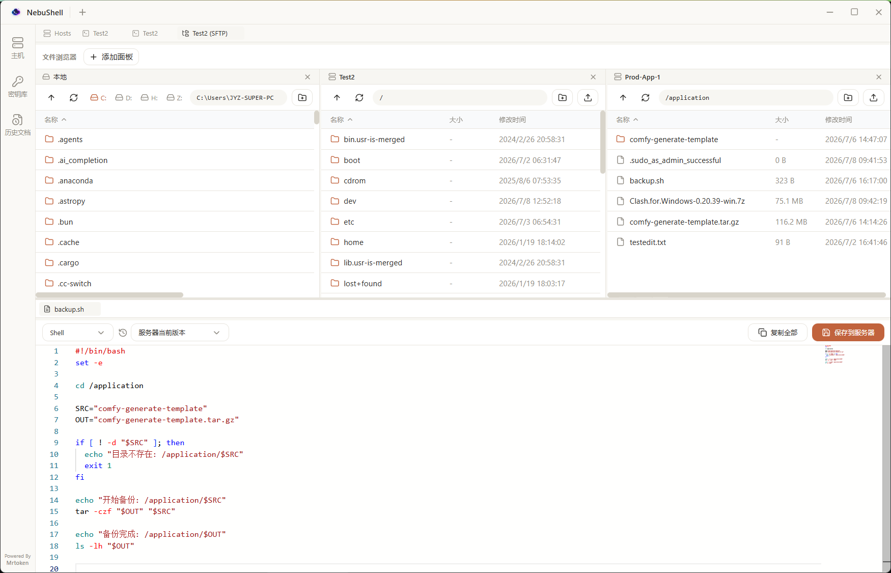 NebuShell remote file editor with SFTP panes