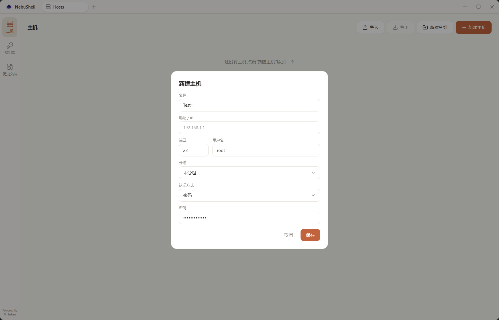 Create a new SSH host in NebuShell