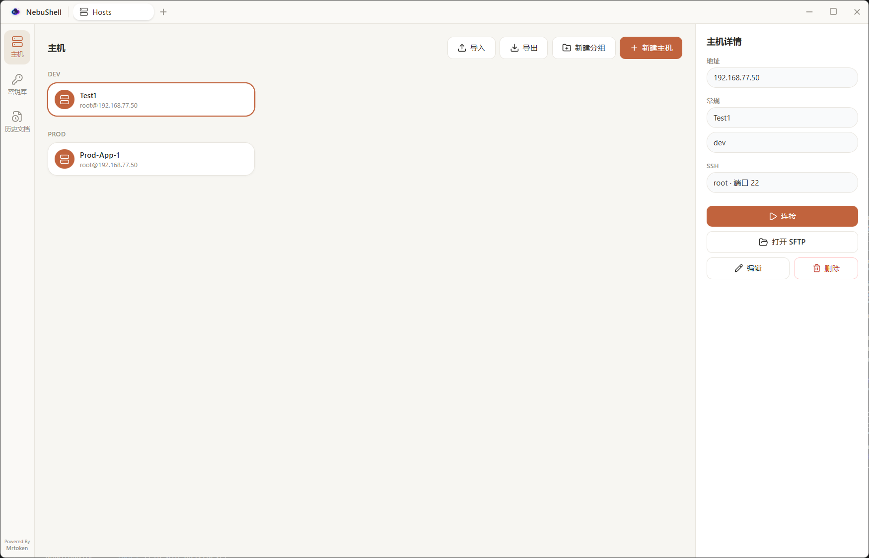 NebuShell host list and host details