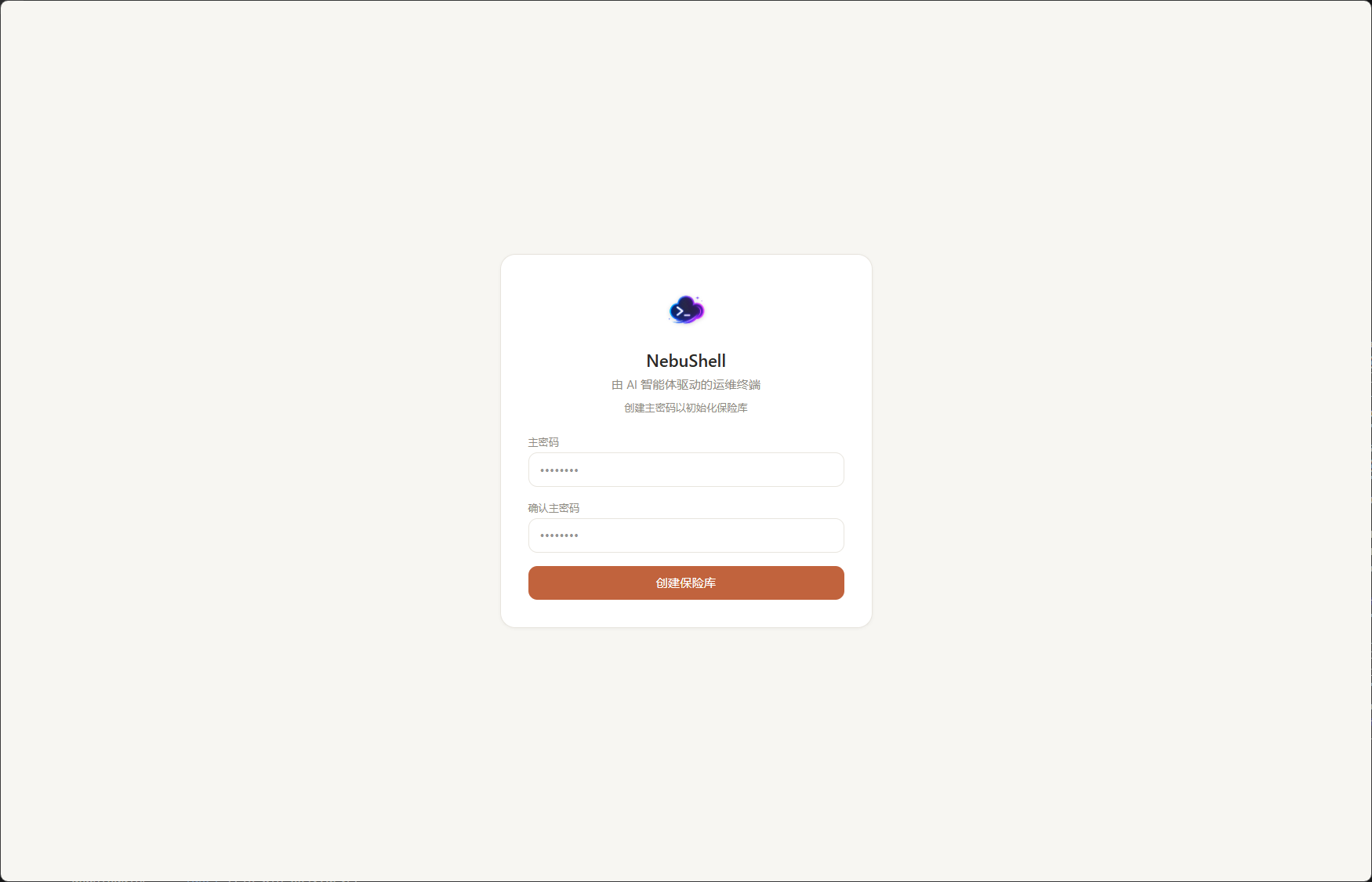 Create the local encrypted NebuShell vault